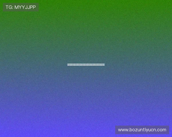 摩卡娱乐城:便捷的充值提现流程让您的游戏体验更加顺畅 摩卡娱乐城:便捷的充值提现流程让您的游戏体验更加顺畅