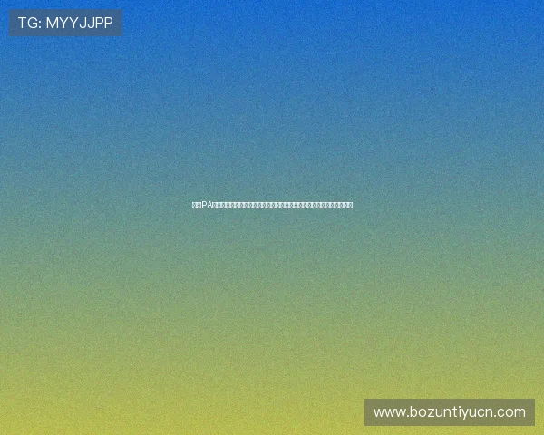 掌握PA网址视讯的游戏技巧与策略提升获胜几率实现长期稳定盈利的实用建议